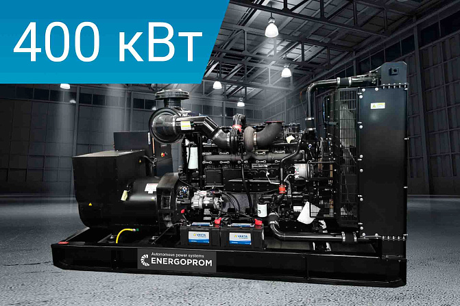 Дизельный генератор Energoprom EFC 500/400 LS*