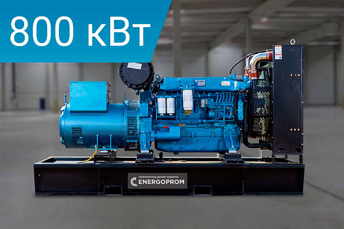 Дизельный генератор Energoprom EFB 1000/400 Kwise
